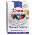 Винный камень С. Пудовъ 20 г