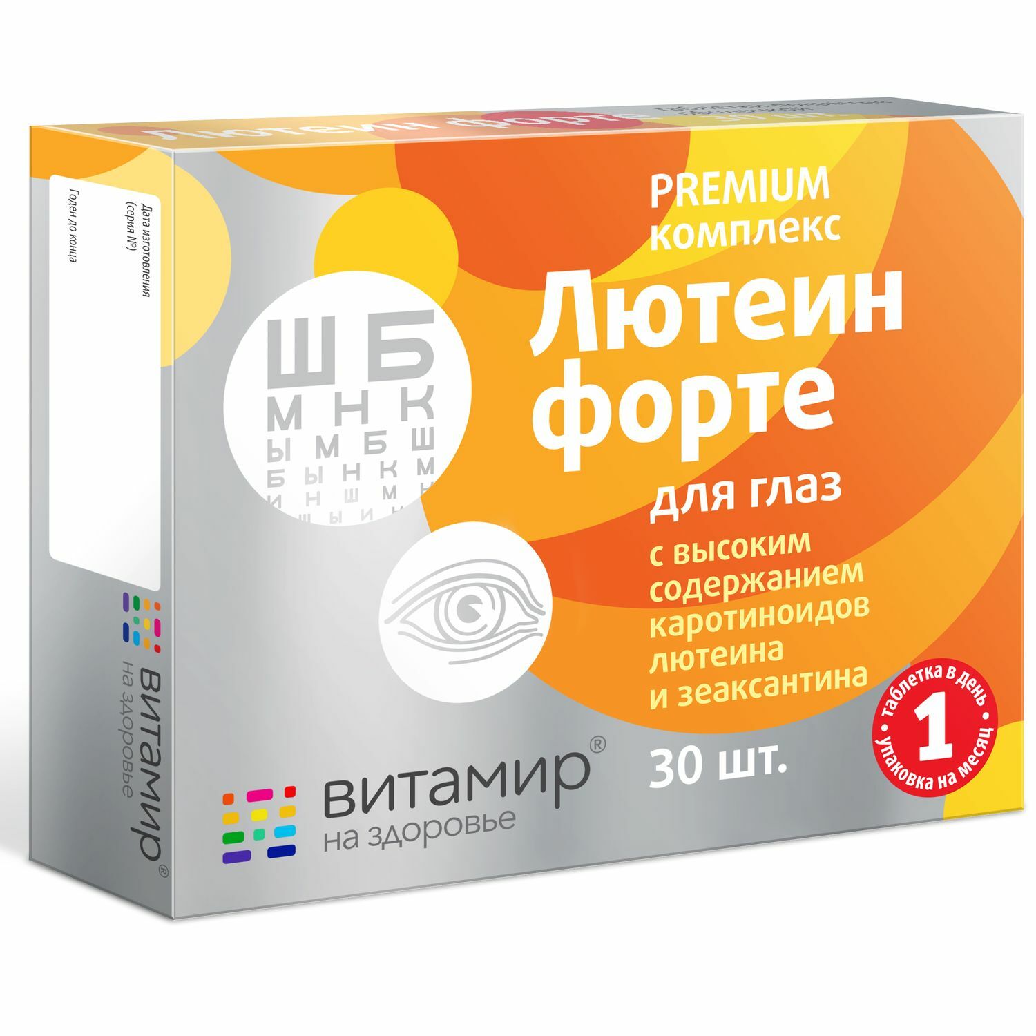 Биологически активная добавка Витамир Лютеин форте витамины для глаз 30таблеток - фото 1