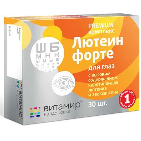 Биологически активная добавка Витамир Лютеин форте витамины для глаз 30таблеток