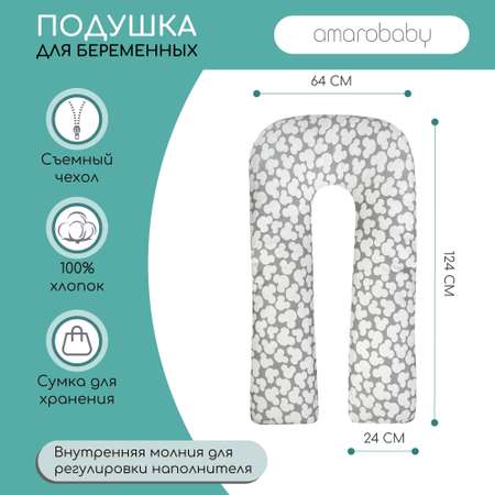 Подушка для беременных AmaroBaby U образная 340х35 см Мышонок вид серый