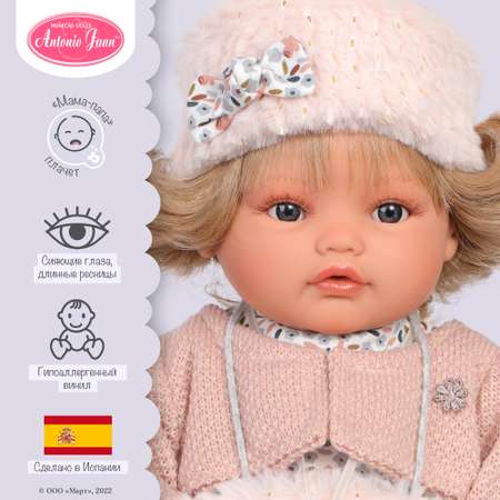 Кукла озвученная Antonio Juan Лорена в бежевом 42 см плачет мягконабивная