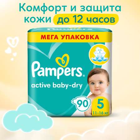 Подгузники Pampers Active Baby-Dry 5 11-16кг 90шт