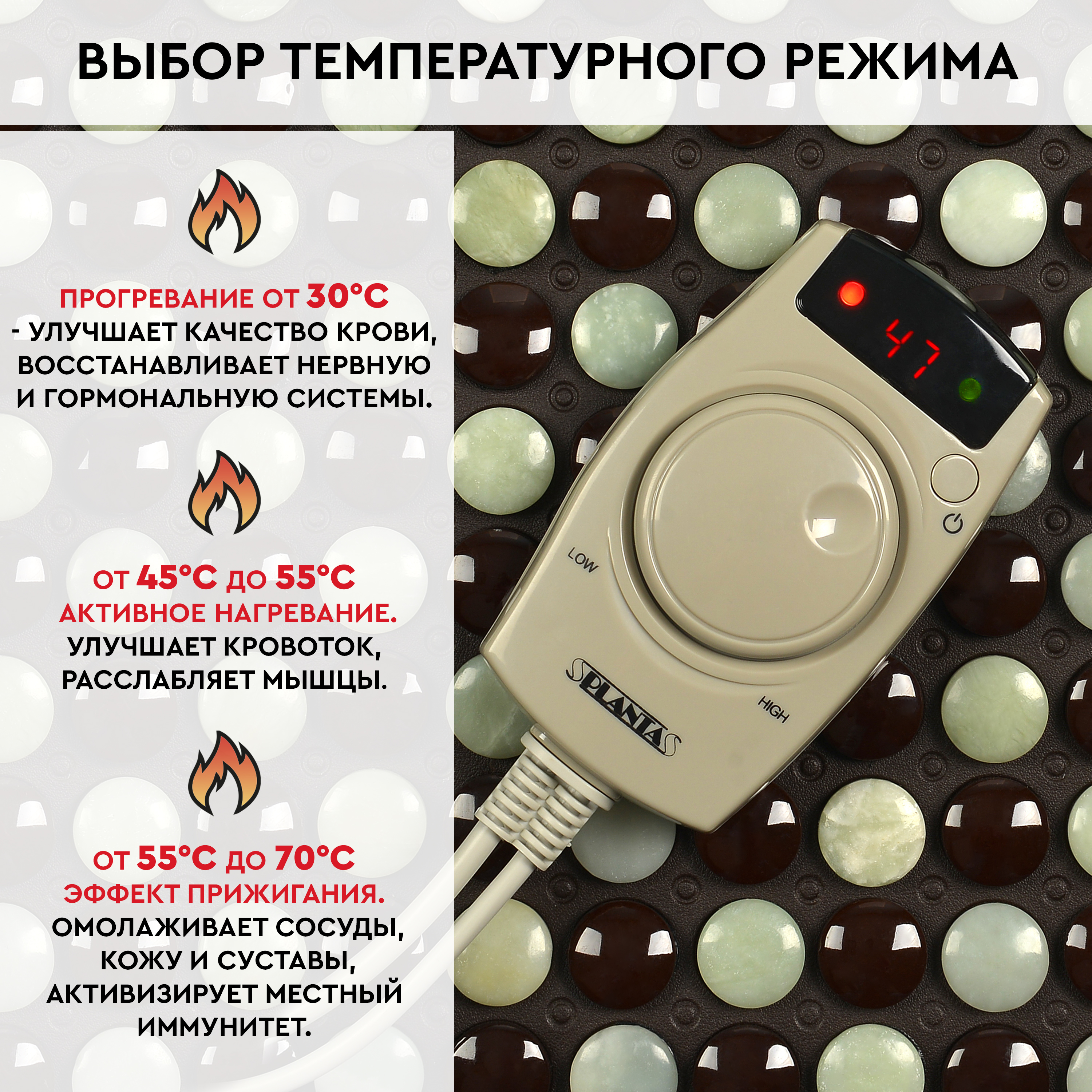 Массажный коврик Planta Турмалиново-нефритовый тепловой PL-MAT1 220 камней нагрев до 70 градусов - фото 5