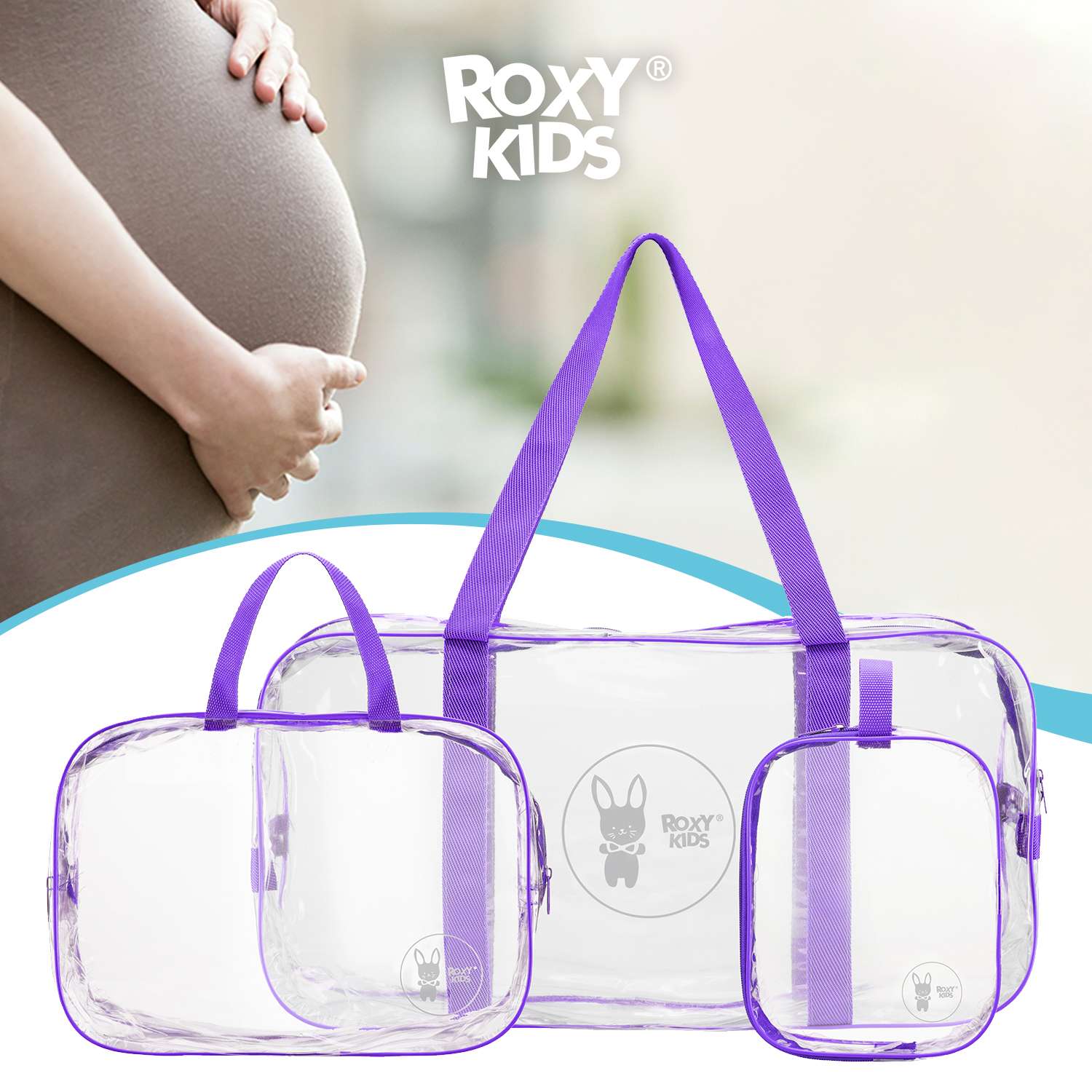 Сумка в роддом ROXY-KIDS прозрачная 3 шт цвет фиолетовый - фото 1