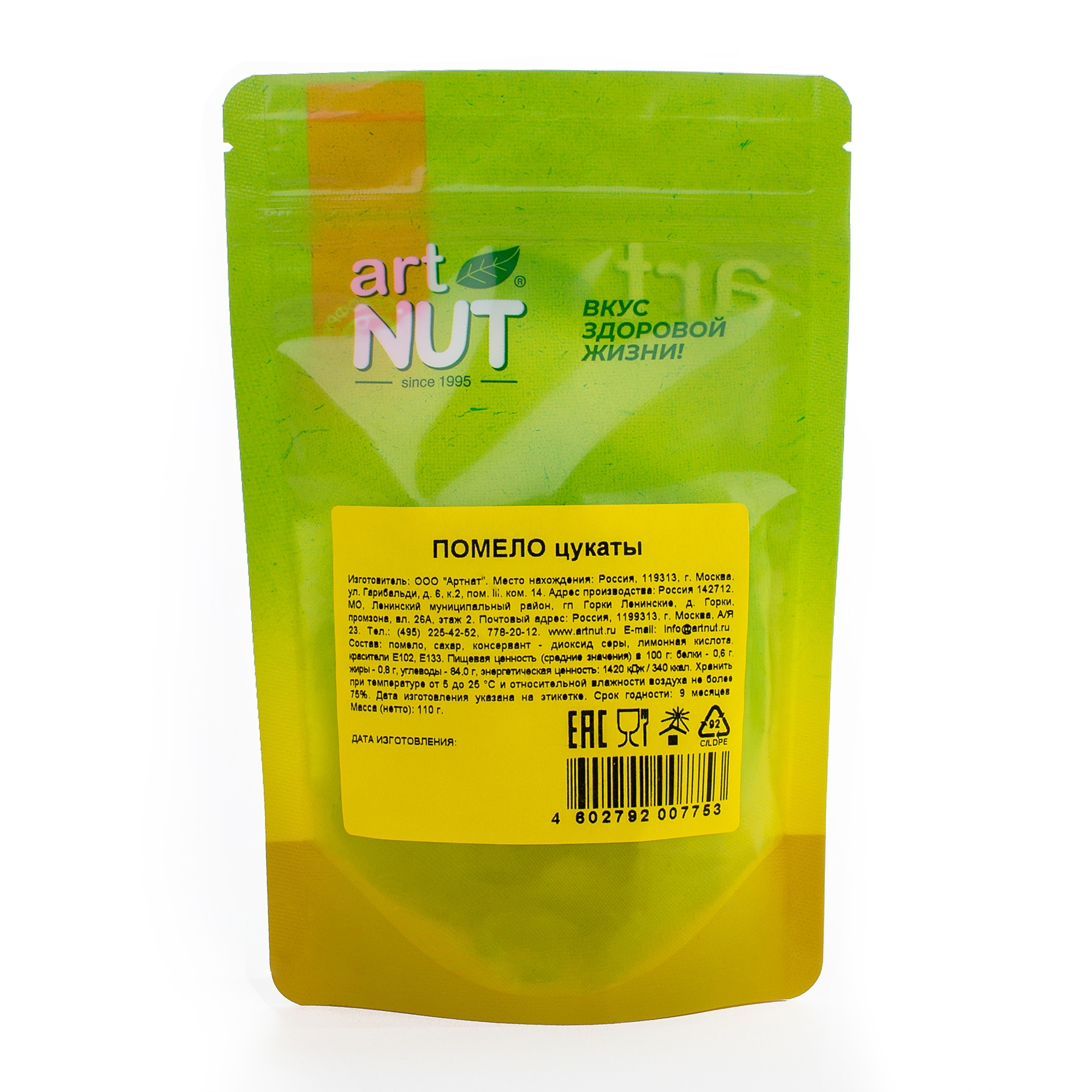 Цукаты Artnut помело 110г - фото 2