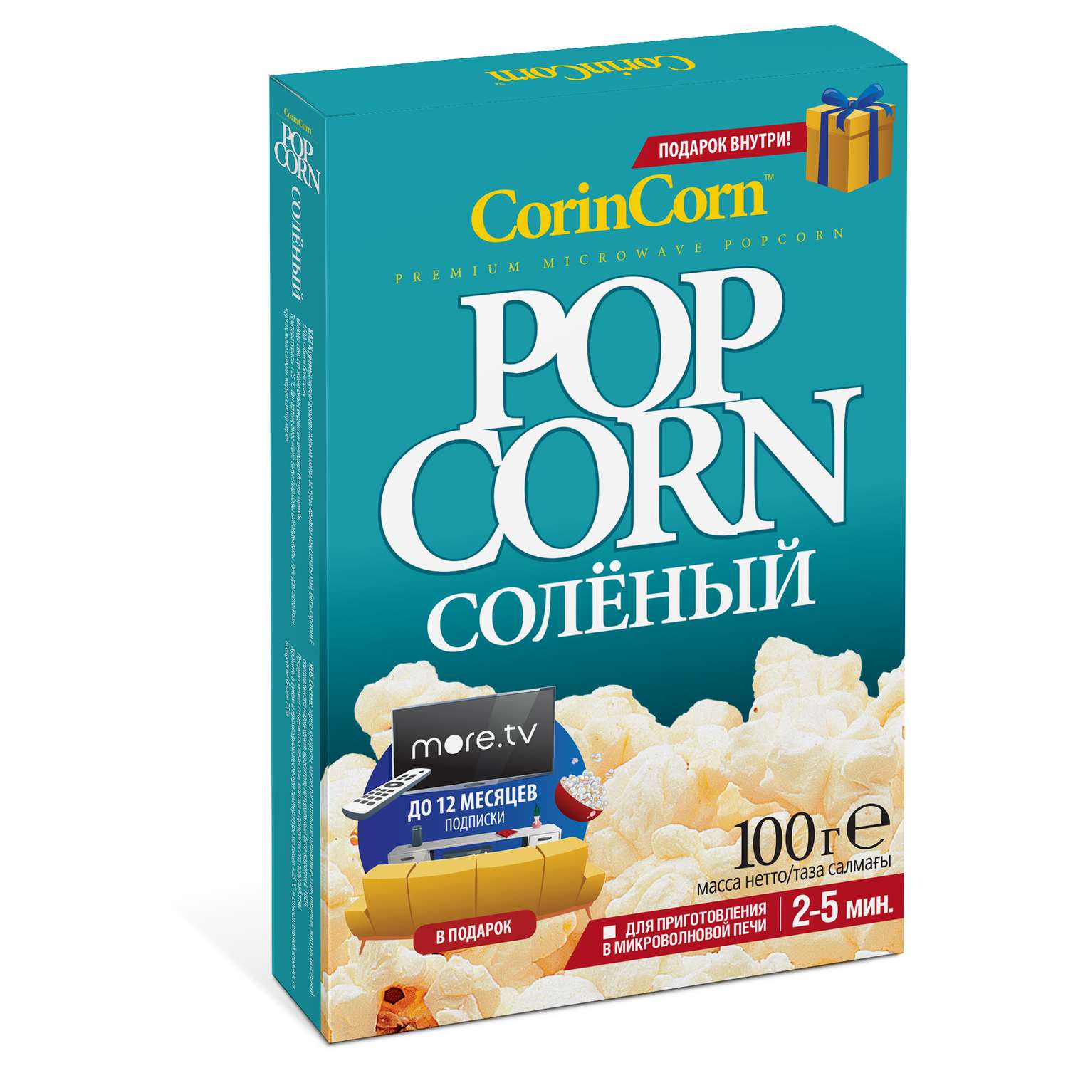 Зерно кукурузы CorinCorn для СВЧ соль 100г - фото 1