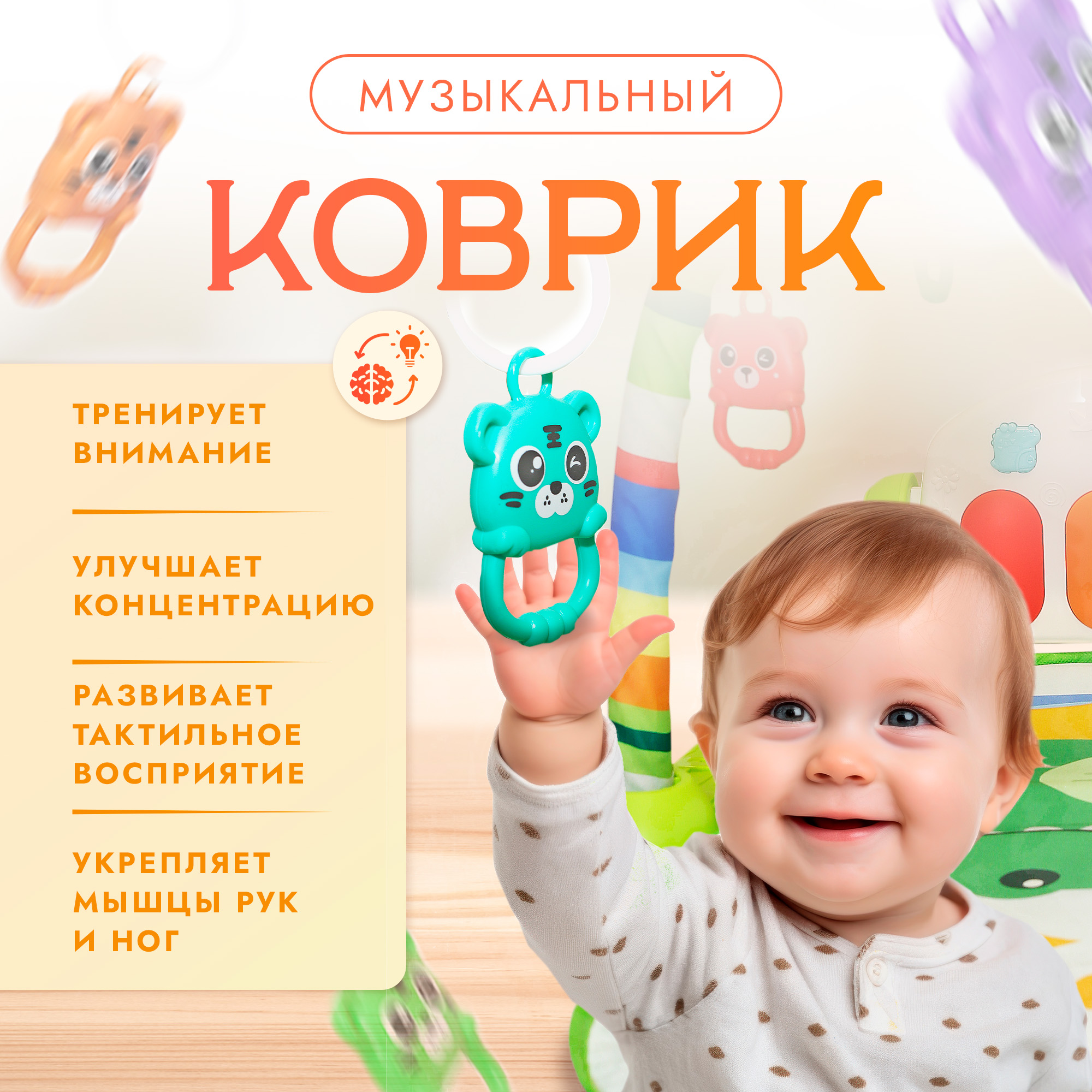 Развивающий коврик SHARKTOYS с музыкальной панелью Крокодил с дугой и съемными игрушками - фото 6