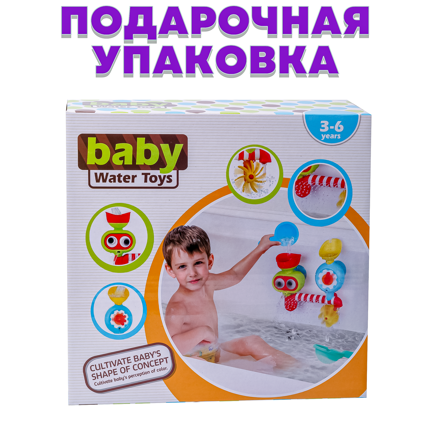 Игрушка для ванной BAZUMI набор на присосках для купания малышей - фото 4