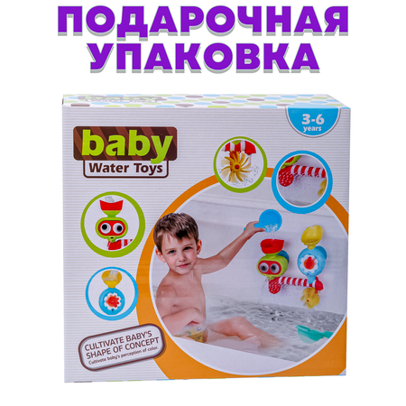 Игрушка для ванной BAZUMI набор на присосках для купания малышей