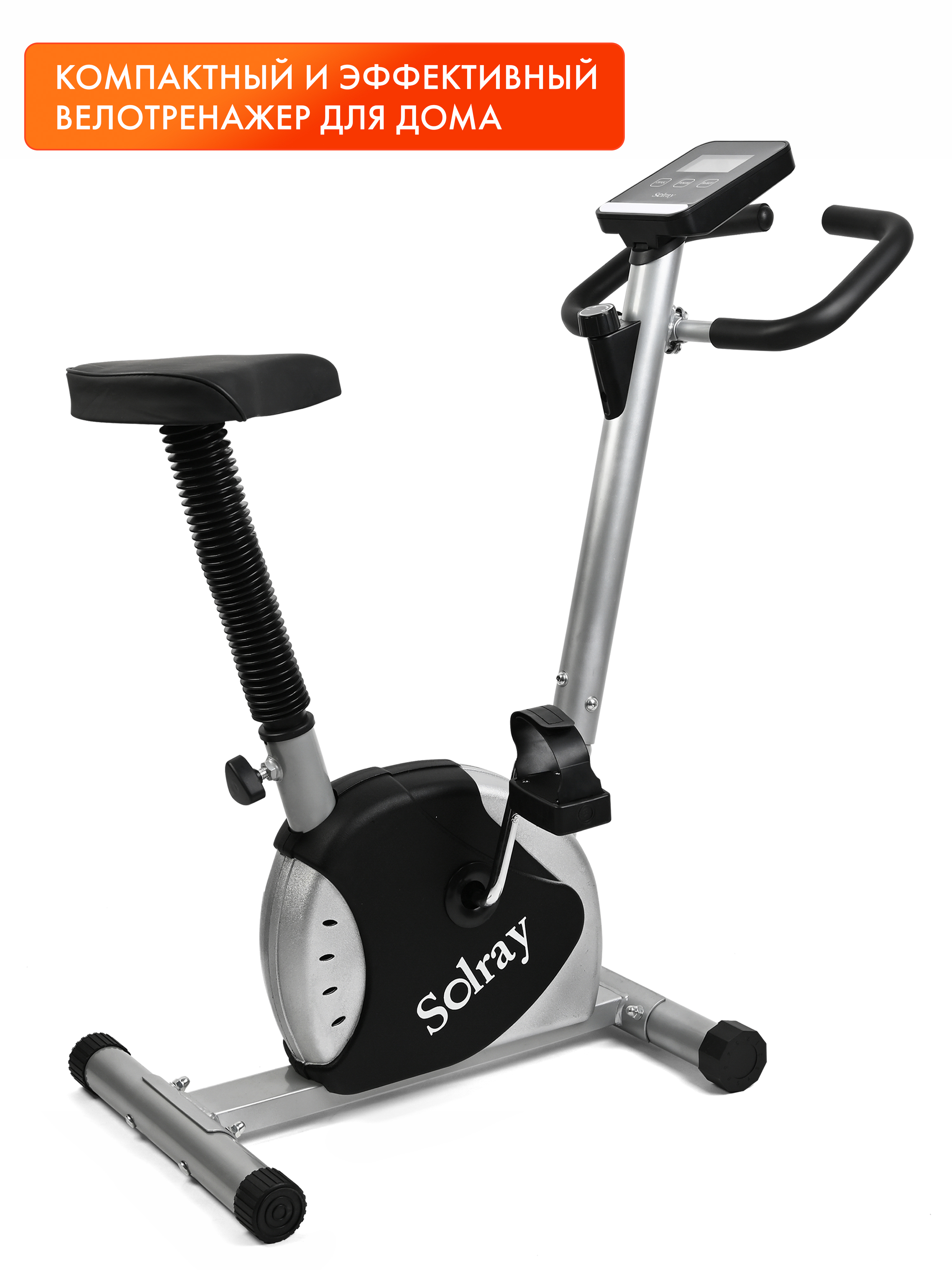 Велотренжер SOLRAY SL-BIKE-050