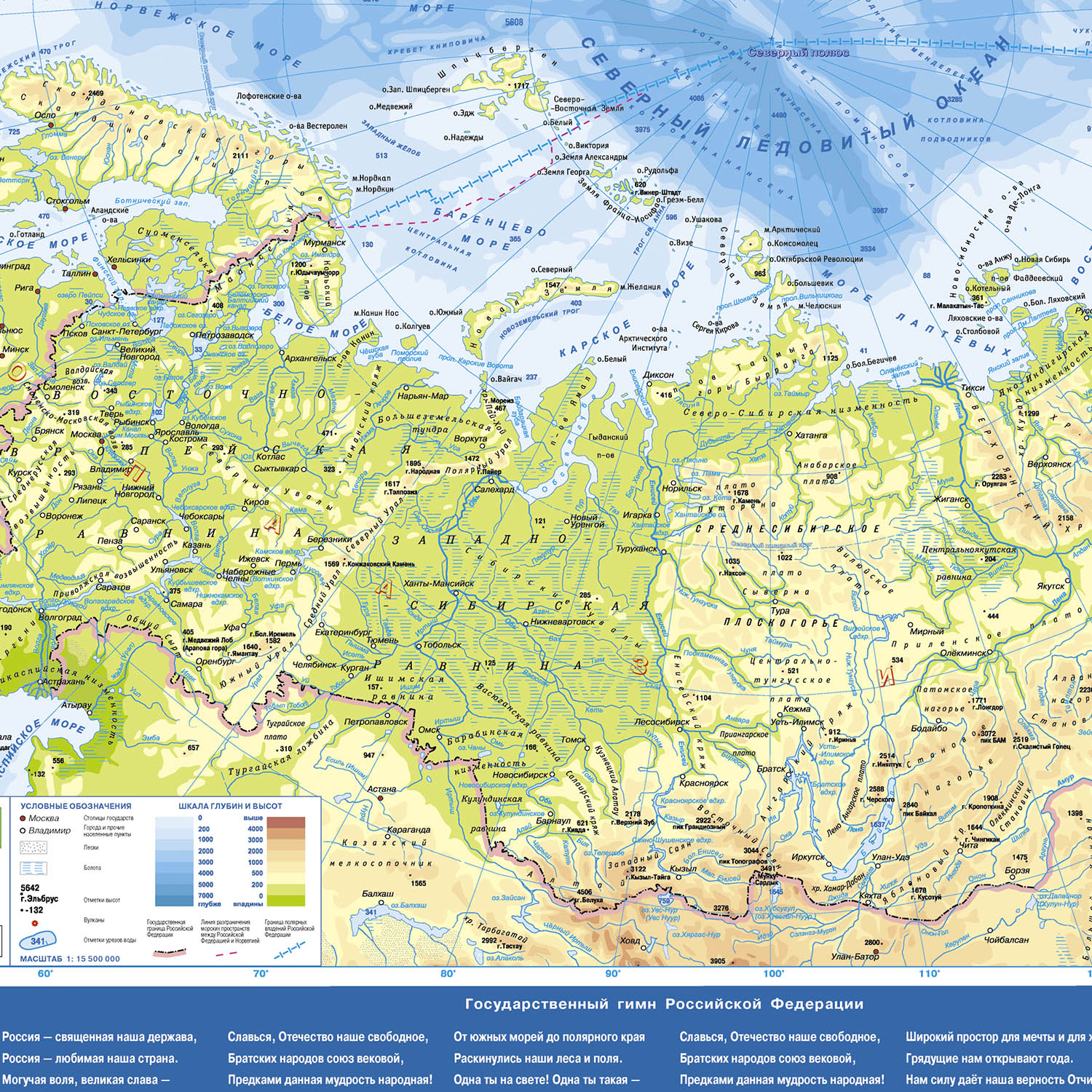 Учебное пособие РУЗ Ко Российская Федерация. Новые границы РФ. - фото 2