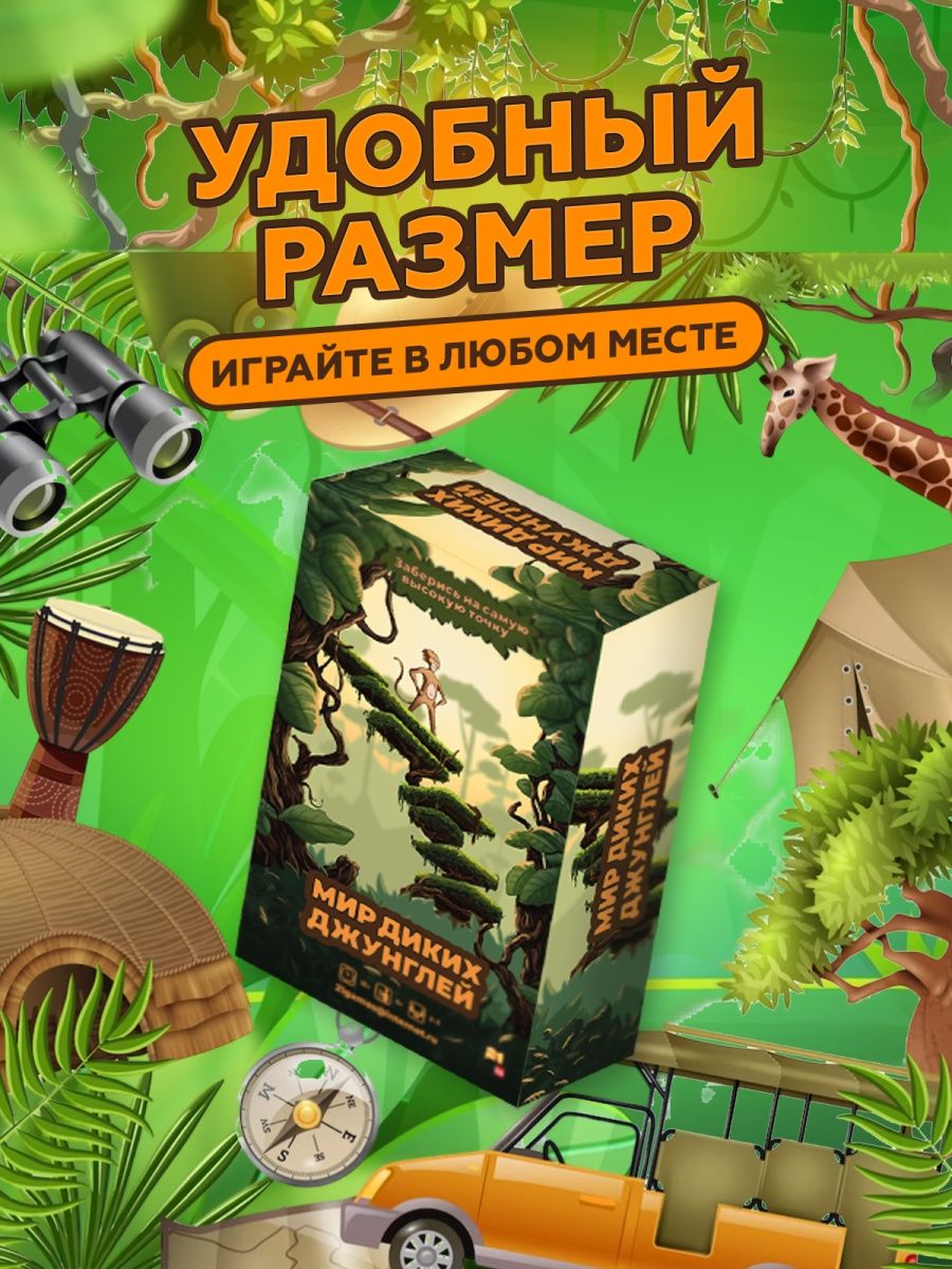 Настольная игра развивающая 21GAMES карточная купить по цене 180 ₽ в  интернет-магазине Детский мир