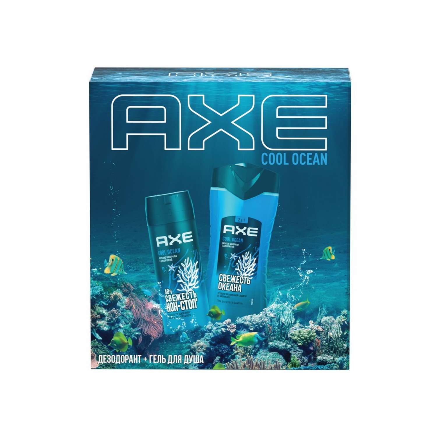 Подарочный набор Axe Cool Ocean гель для душа и дезодорант - фото 1