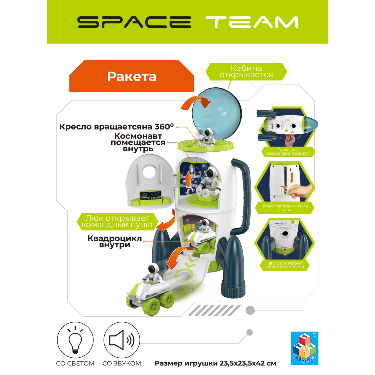 Игровой набор Space Team Космическая ракета 3 в 1 купить по цене 4445 ₽ в  интернет-магазине Детский мир