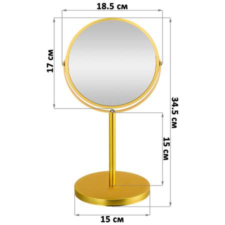 Зеркало El Casa двустороннее на подставке 18.5х15х34.5 см Золотое