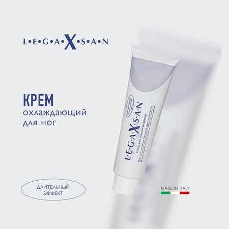 Крем для ног RELAXSAN Legaxsan