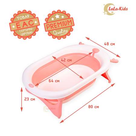 Складная ванночка LaLa-Kids антискользящая для купания новорожденных розовая