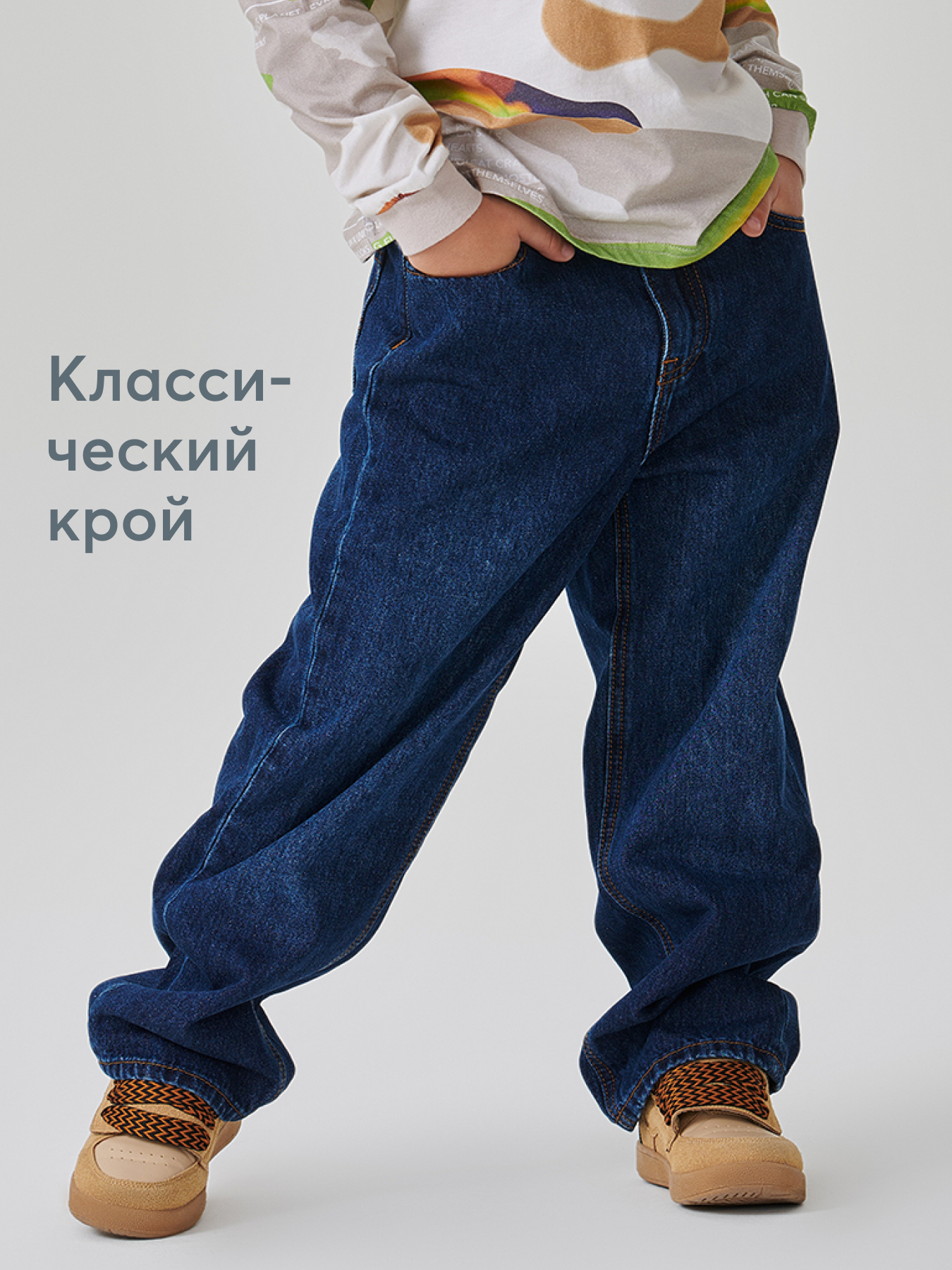 Джинсы Happy Baby 88567-1_dark-blue - фото 9