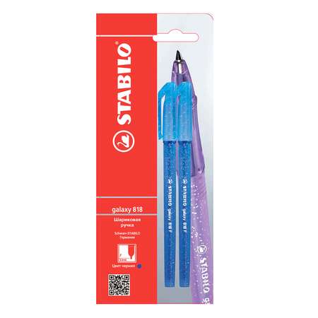 Ручка шариковая STABILO Galaxy 2шт Синий 818/41-2B