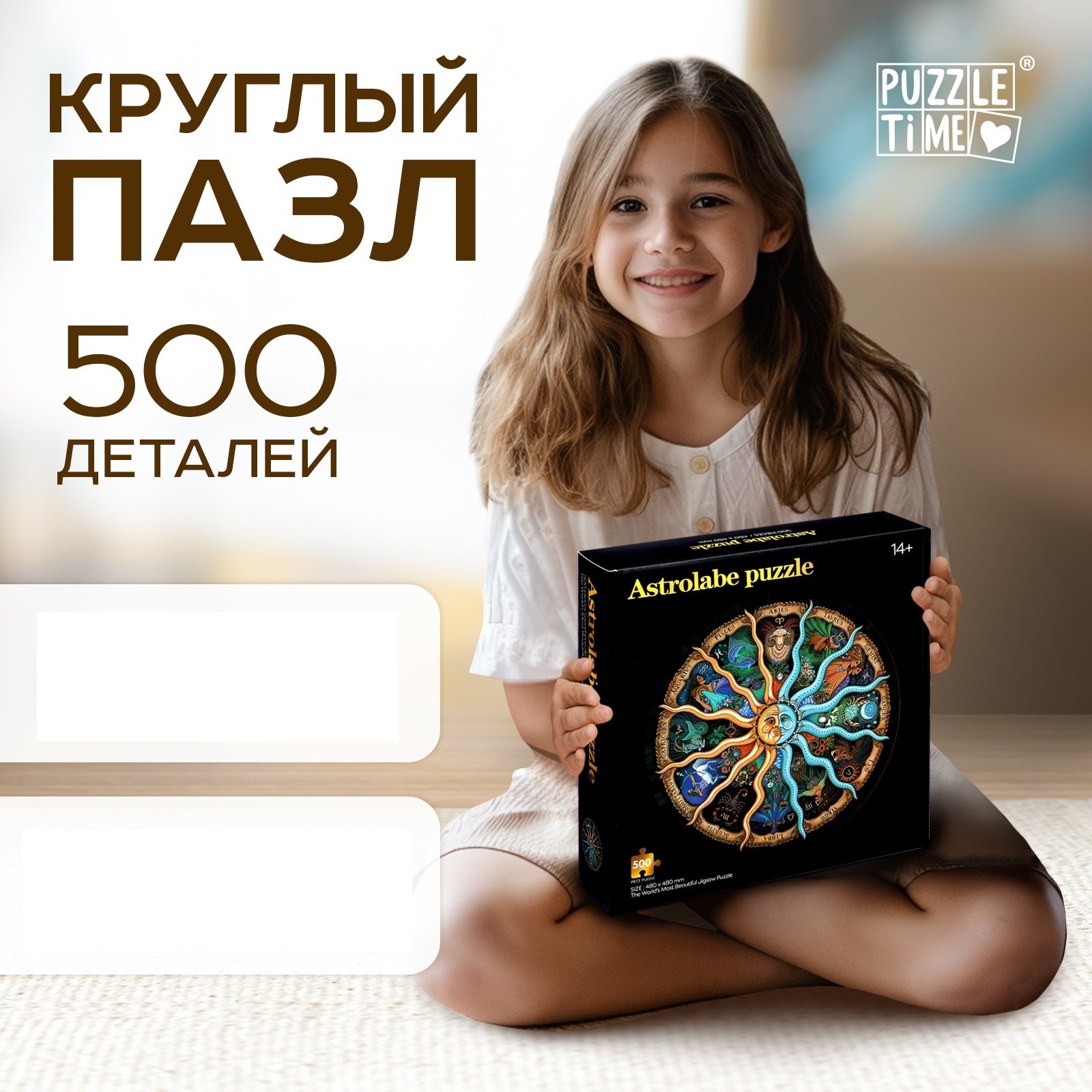 Круглый пазл Puzzle Time «Зодиак» 500 деталей - фото 2