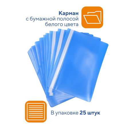 Папка-скоросшиватель WORKMATE Simple Things от А4 голубой 25 шт в упаковке