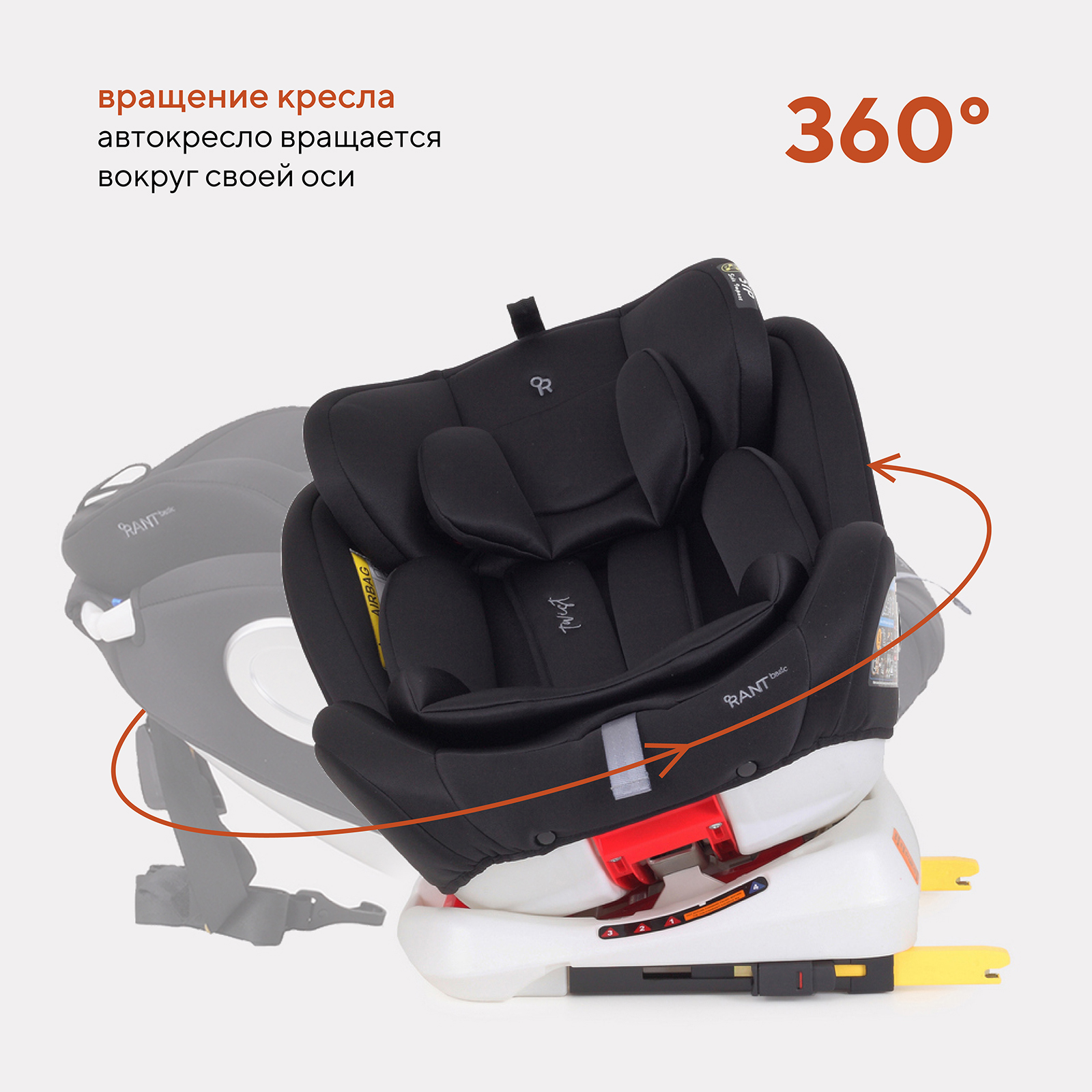 Автокресло Rant Basic Twist isofix Black группа 0+-1-2-3 0-36 кг - фото 2