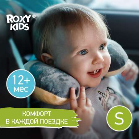 Подушка детская ROXY-KIDS дорожная рогалик цвет бежевый