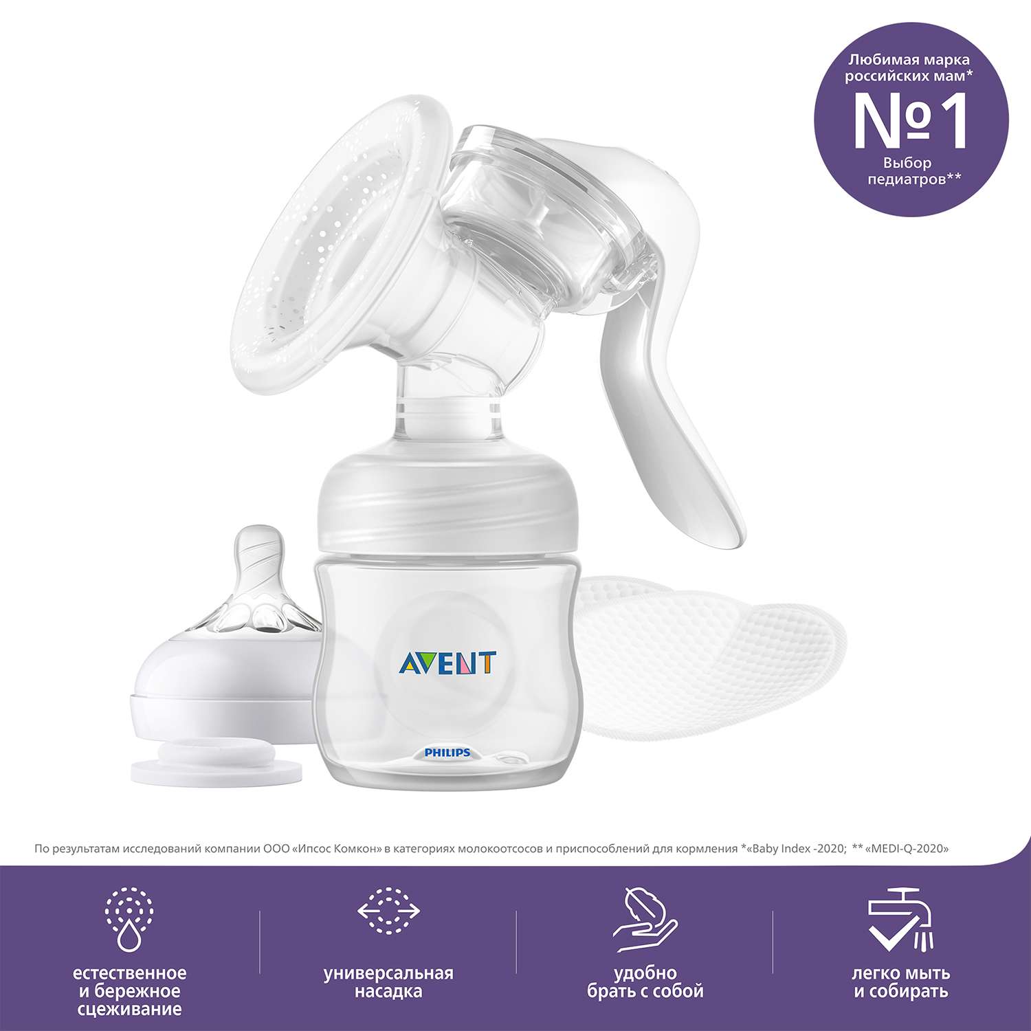 Молокоотсос Philips Avent Comfort ручной SCF430/10 - фото 12