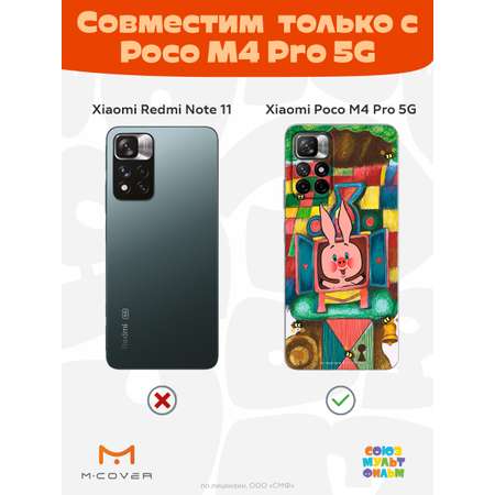 Силиконовый чехол Mcover для смартфона Poco M4 Pro 5G Союзмультфильм Довольный Пятачок