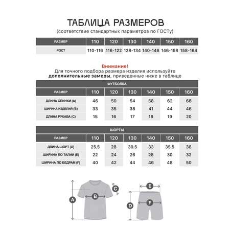 Спортивная форма KELME