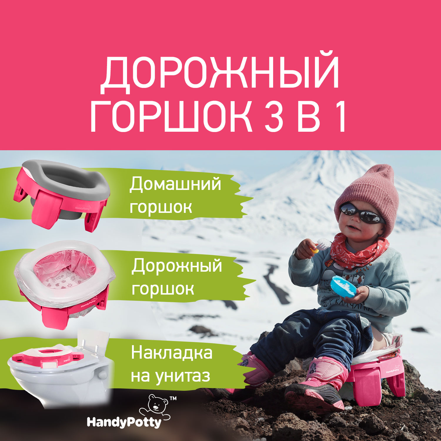 Горшок дорожный ROXY-KIDS складной с многоразовой вкладкой Handy Potty 3 в  1 цвет фуксия серый купить по цене 1249 ₽ в интернет-магазине Детский мир