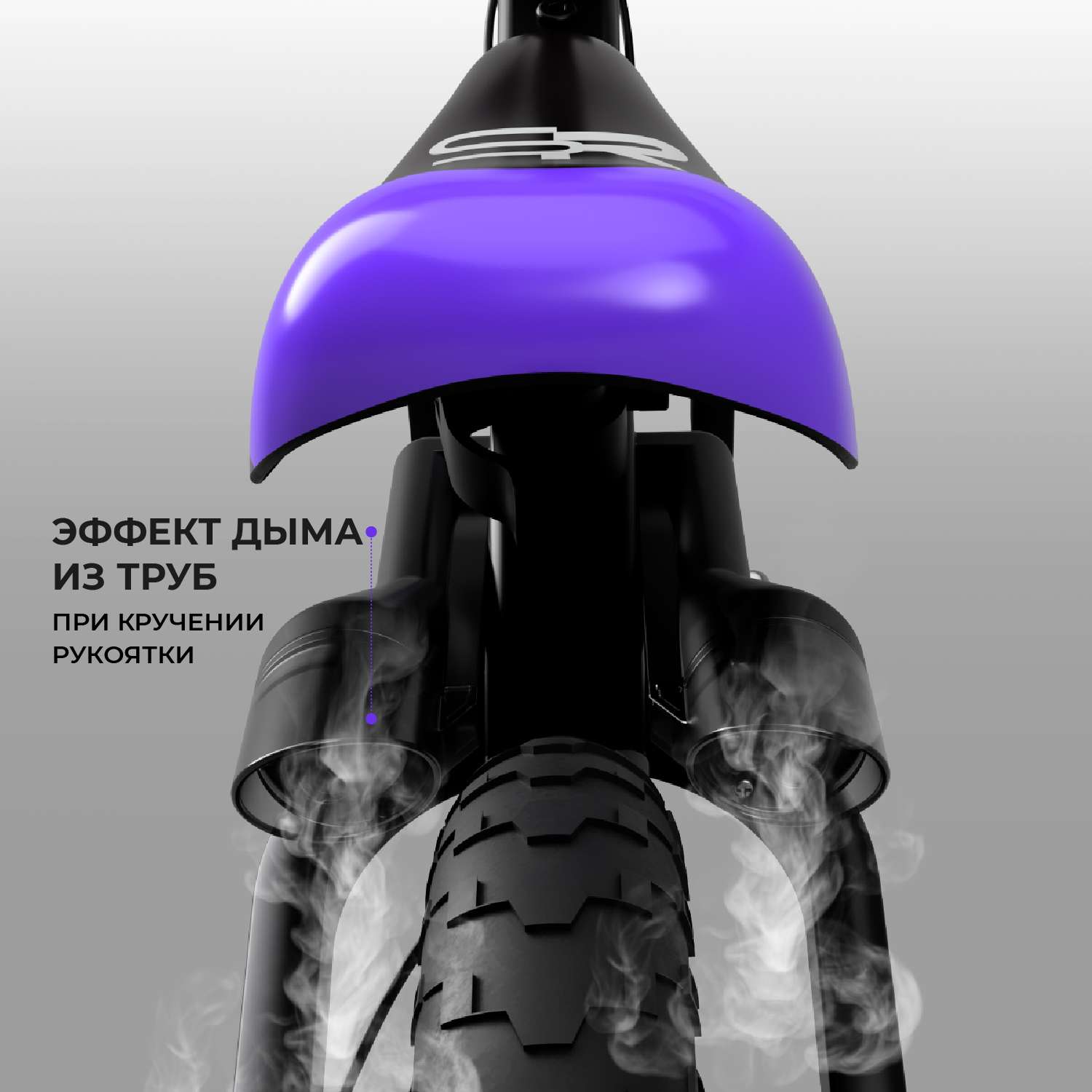 Беговел с эффектами Small Rider Nitro фиолетовый - фото 2