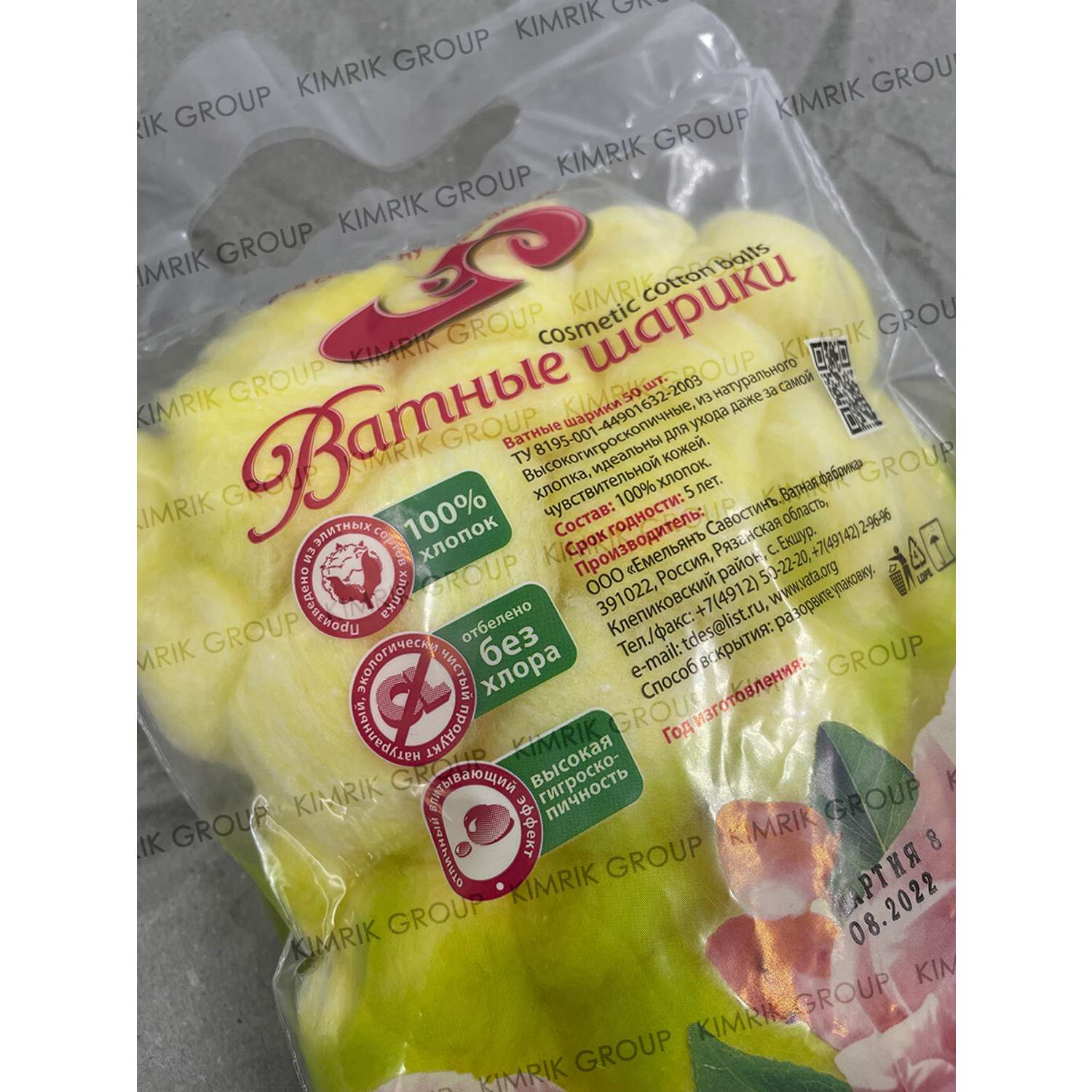Ватные шарики Емельянъ Савостинъ цветные косметические желтые 50 шт - фото 6
