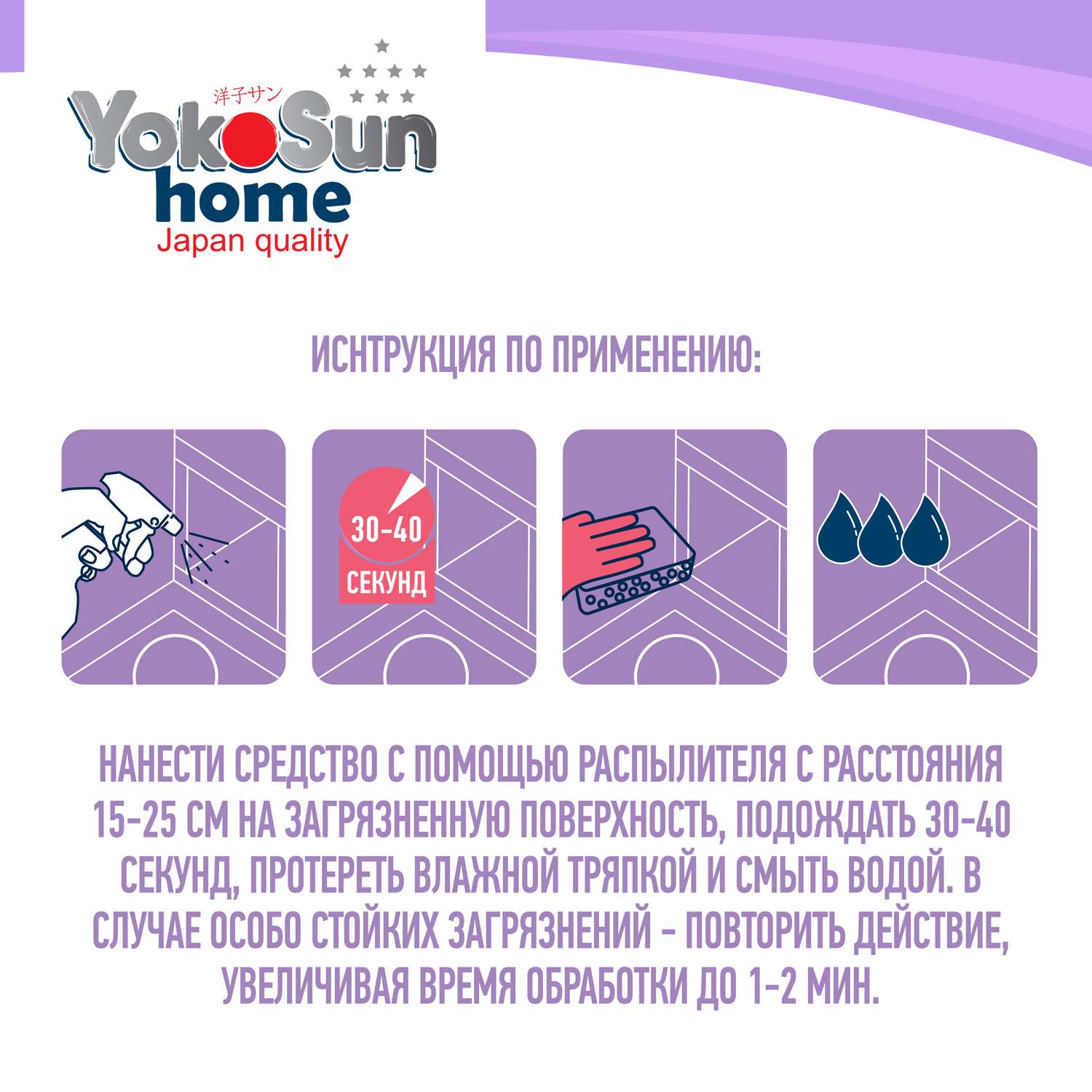 Средство для уборки дома YokoSun универсальное 500мл купить по цене 1199 ₸  в интернет-магазине Детский мир