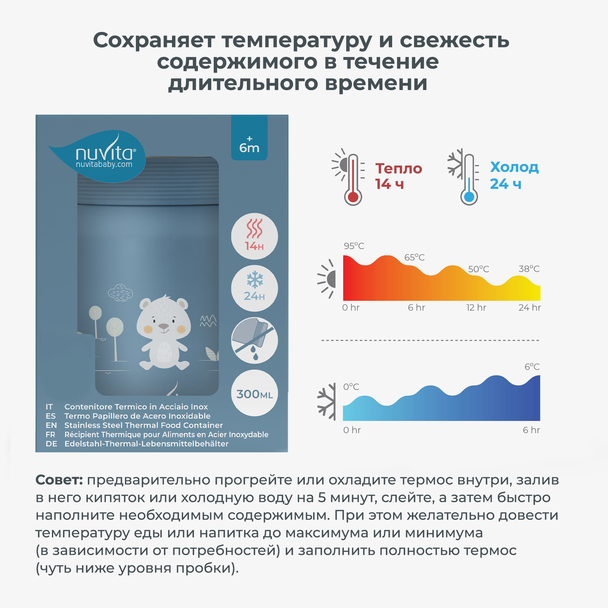 Термос детский для еды и жидкостей Nuvita с широким горлом маленький 300 мл синий - фото 3
