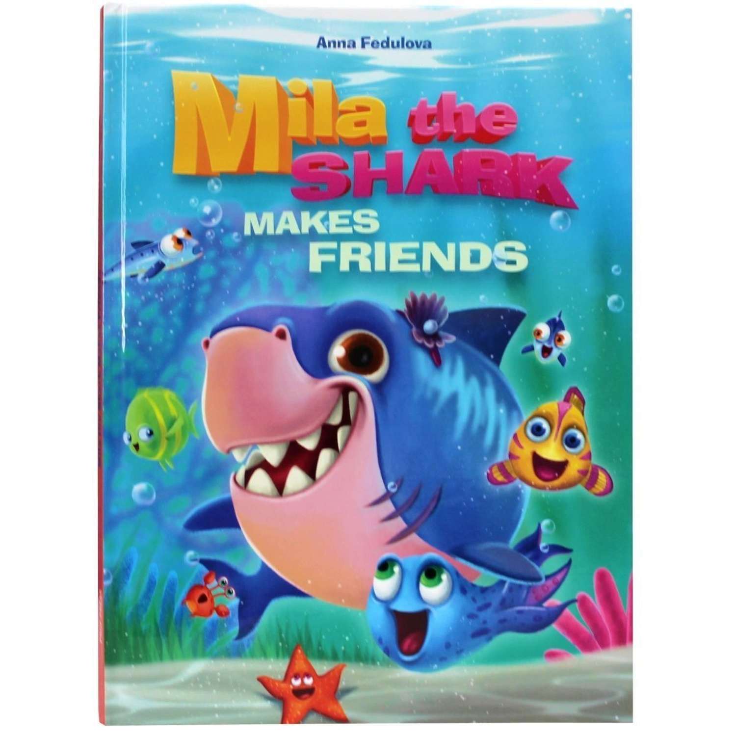 Книга Проф-Пресс на английском языке Mila the shark makes friends - фото 1