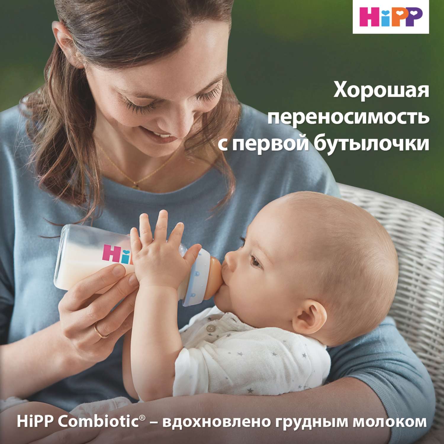 Смесь молочная Hipp 3 Combiotic 600г с 10месяцев - фото 3