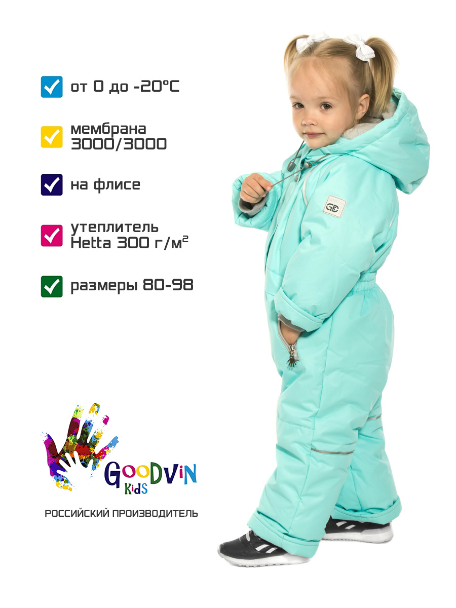 Комбинезон GooDvinKids КМ23018-18/бирюза - фото 3