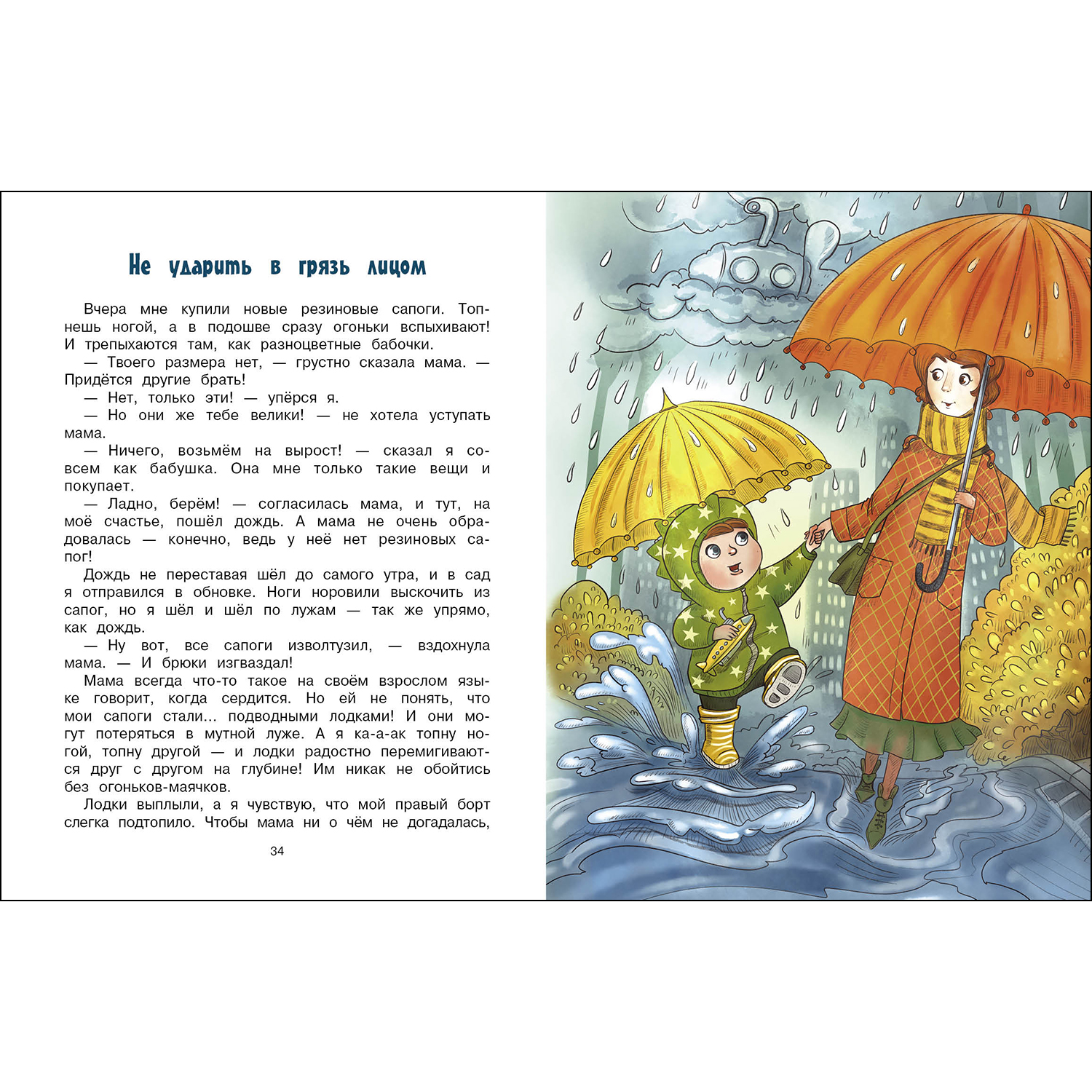 Книга До свидания детский сад СТРЕКОЗА - фото 4