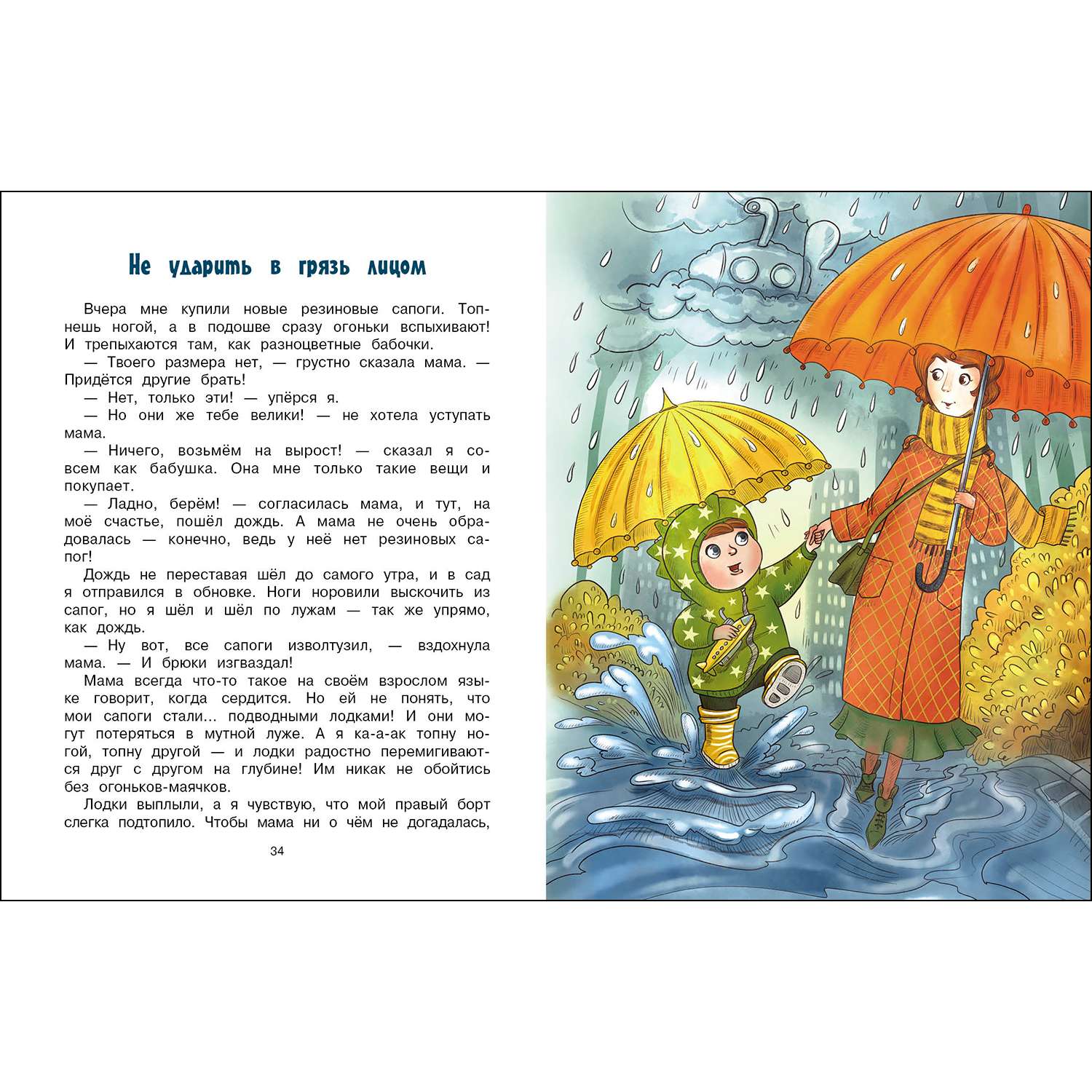 Книга До свидания детский сад СТРЕКОЗА - фото 4