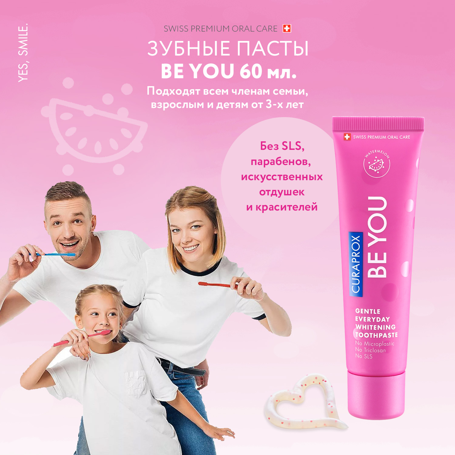 Зубная паста Curaprox Be You Любитель конфет 60 ml розовая - фото 6