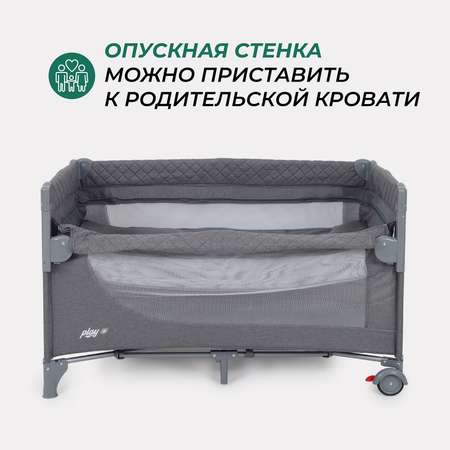 Манеж-кроватка MOWbaby PLAY PLUS grey