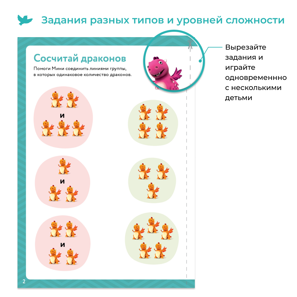 Книга с наклейками Умница Набор 3 шт. Математика для дошкольников купить по  цене 1690 ₽ в интернет-магазине Детский мир