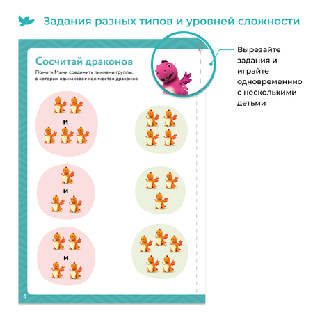 Книга с наклейками Умница Набор 3 шт. Математика для дошкольников