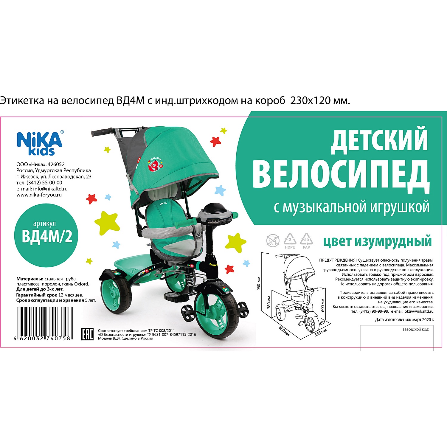 Детский велосипед Nika kids трехколесный с ручкой - фото 3