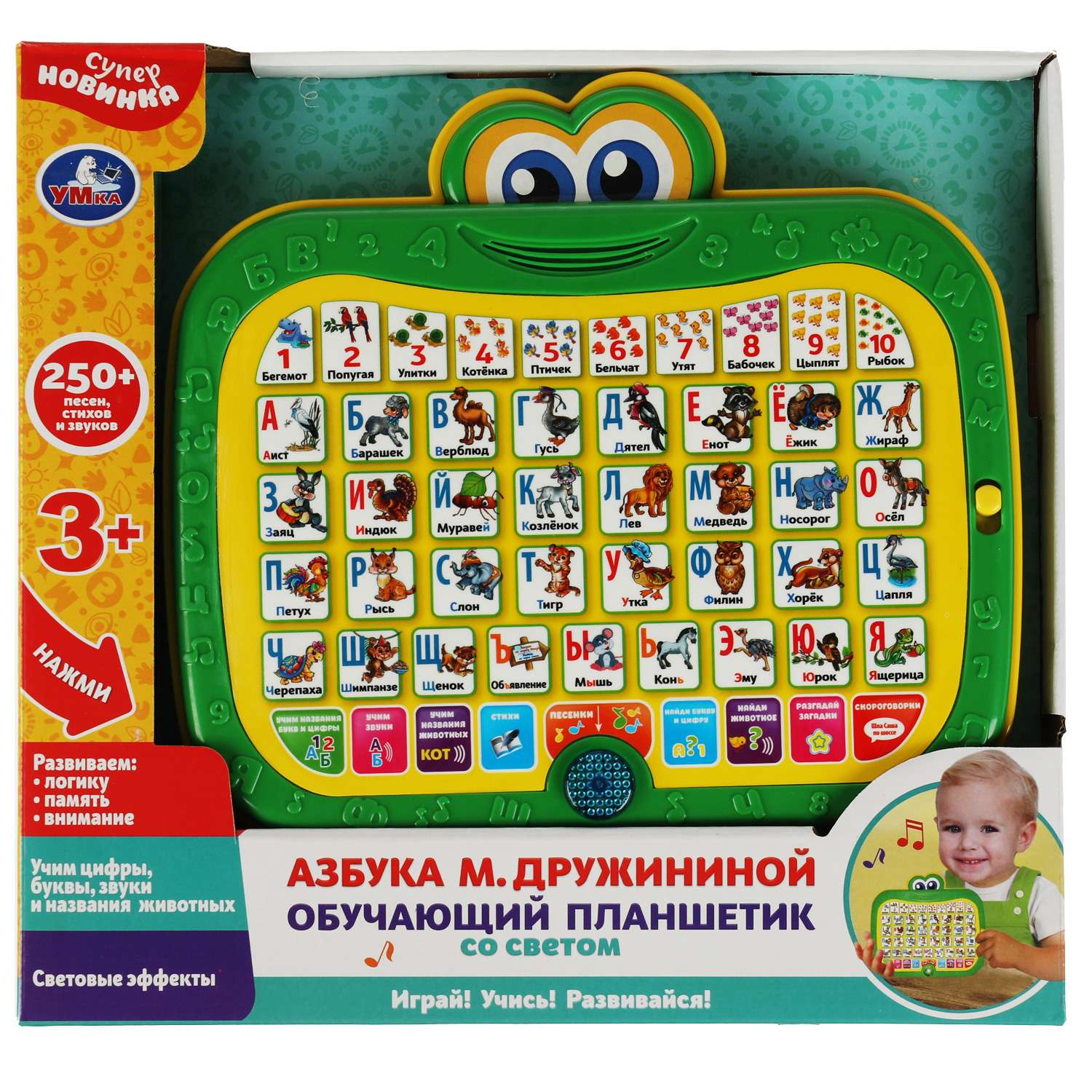 Игрушка Умка Планшетик Азбука Дружинина 331423 - фото 4