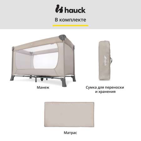 Манеж Hauck Dream N Play Beige