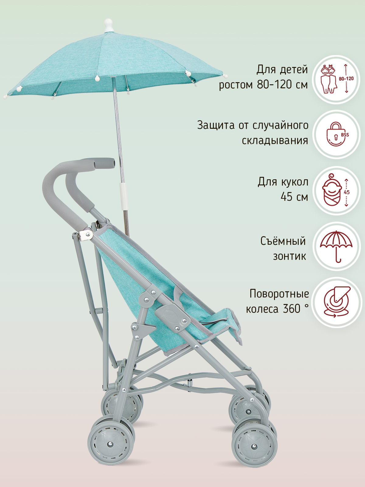 Коляска для кукол Buggy Boom набор 6 в 1 фисташковый купить по цене 7149 ₽  в интернет-магазине Детский мир