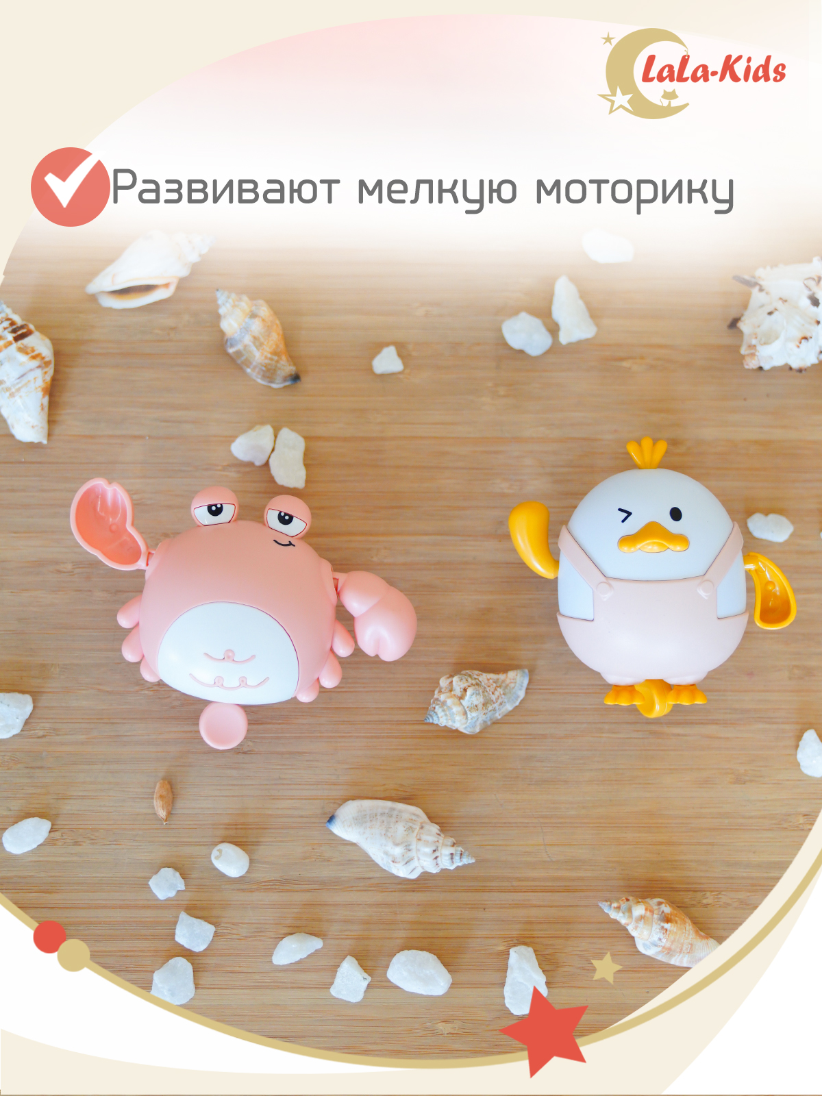 Игрушки для купания LaLa-Kids детские заводные розовый - фото 7