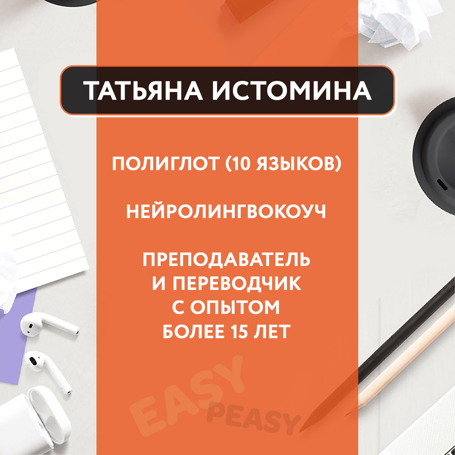 Книга Феникс Учим английский как полиглоты. 33 техники для интересного освоения языка - фото 6